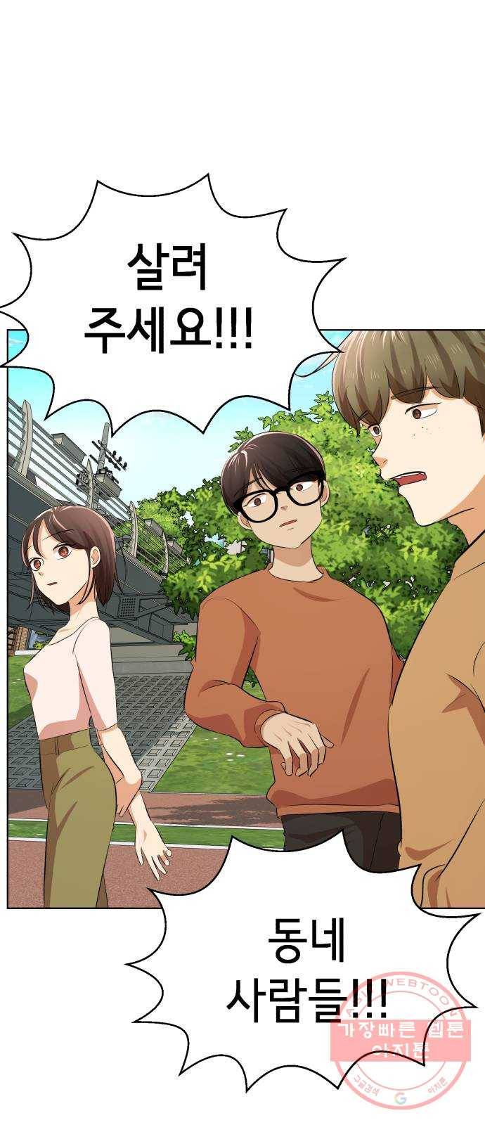 존잘주의 3화. 존예주의 129