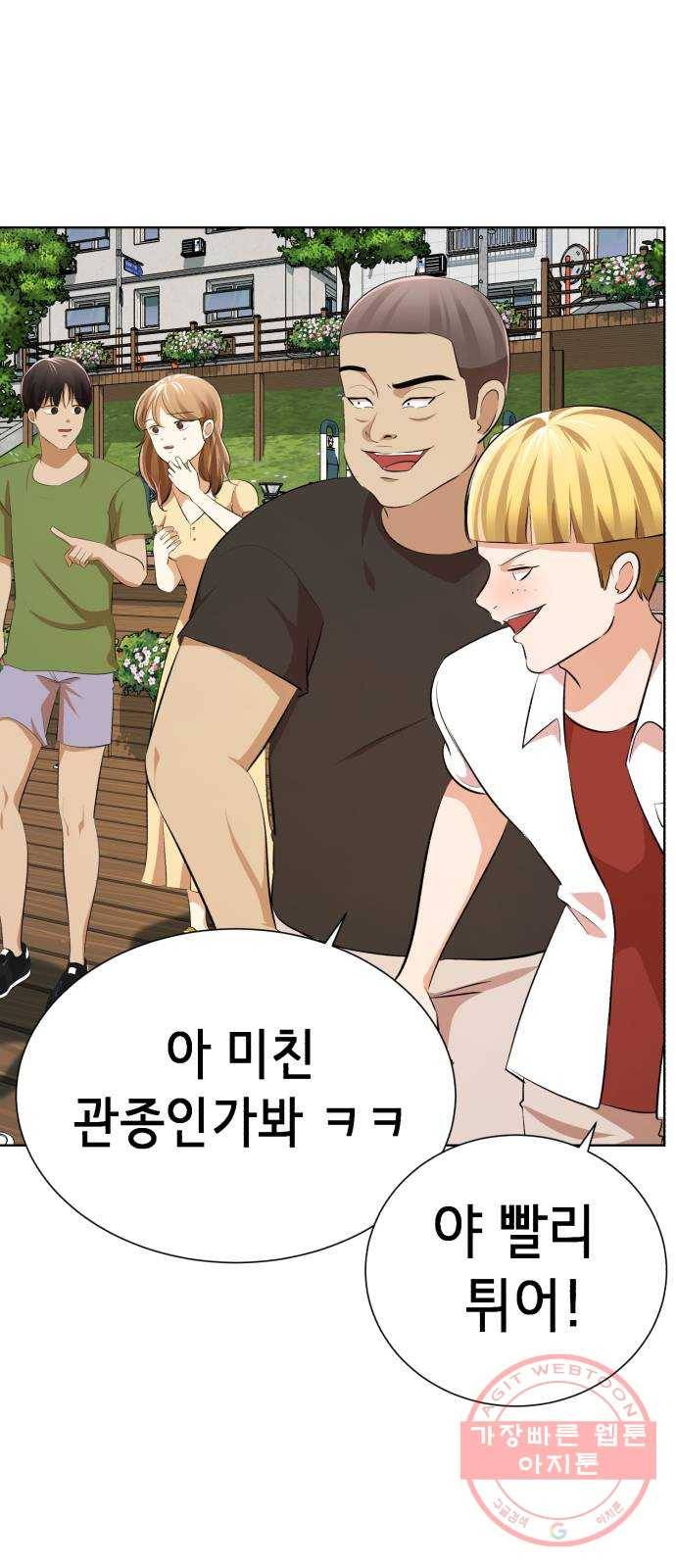 존잘주의 3화. 존예주의 130