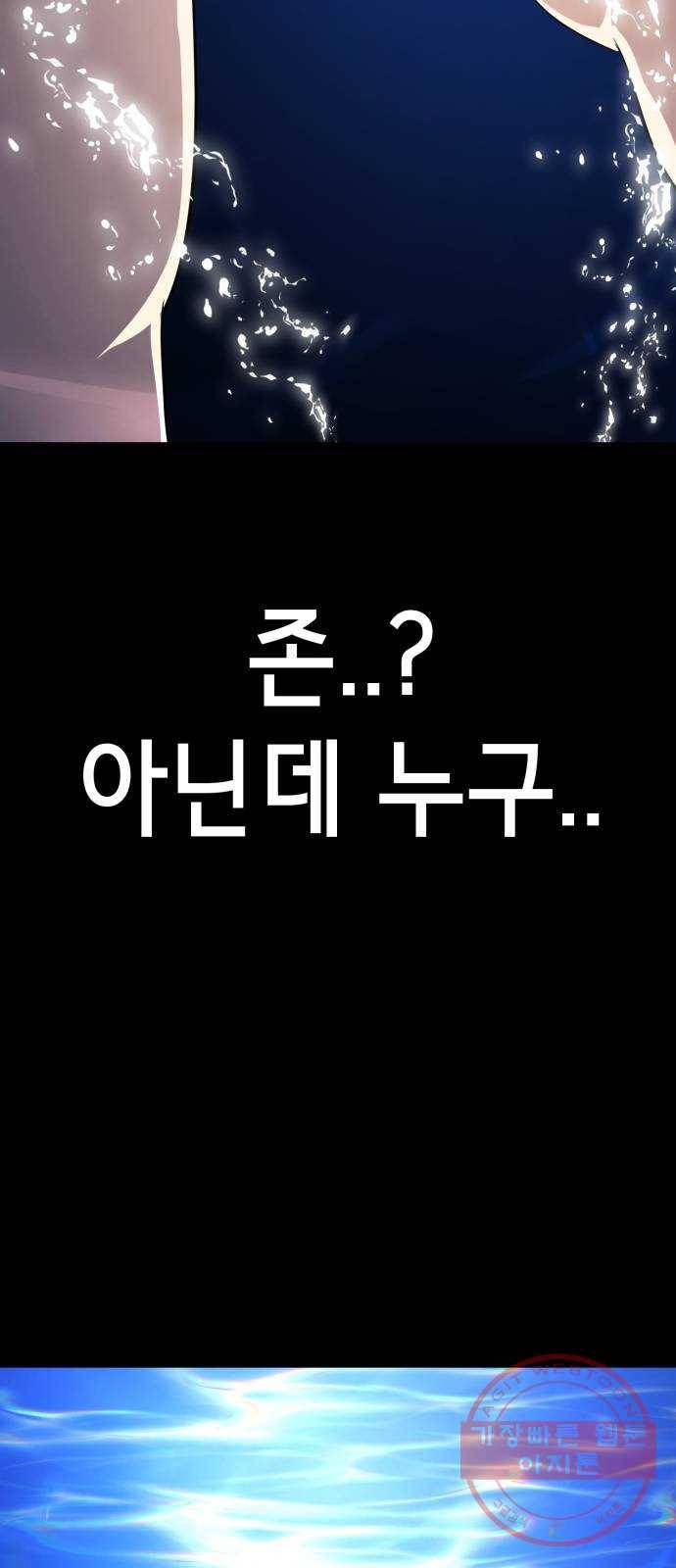 존잘주의 3화. 존예주의 137