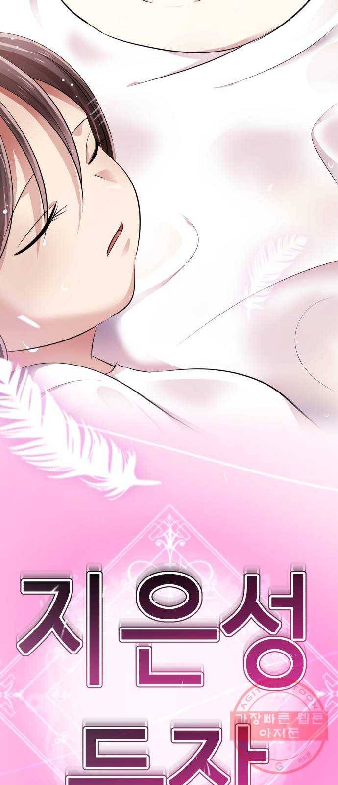 존잘주의 3화. 존예주의 155