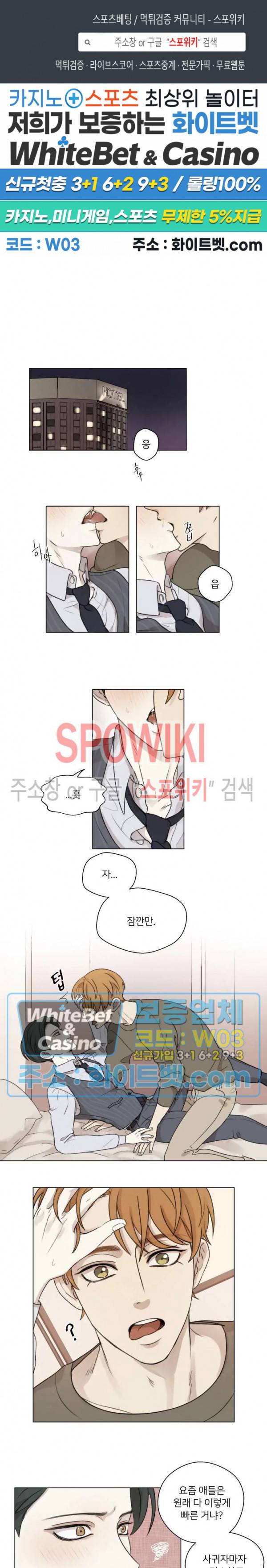 글로 쓰는 관계 1화 1