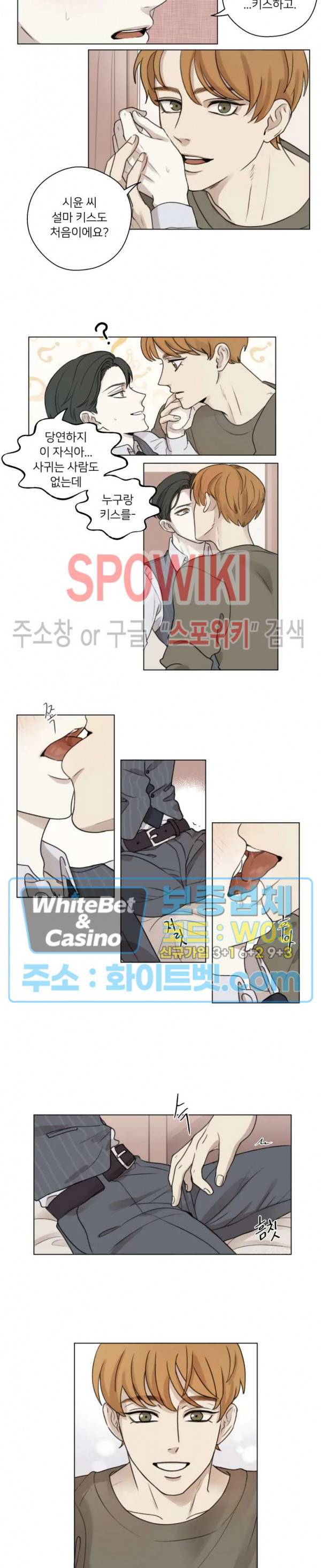 글로 쓰는 관계 1화 2