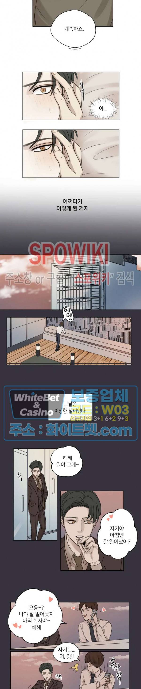 글로 쓰는 관계 1화 3