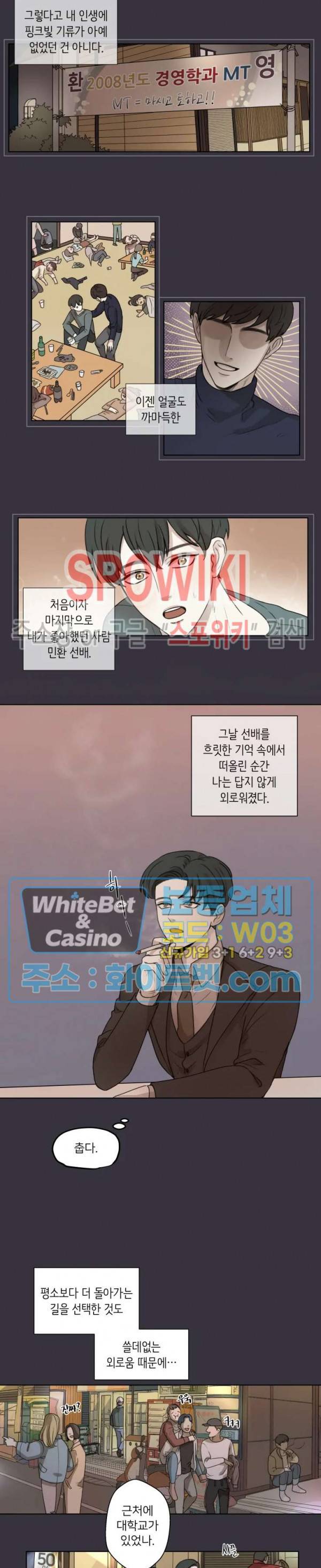 글로 쓰는 관계 1화 5