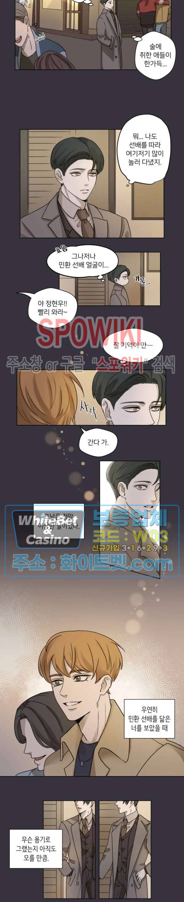 글로 쓰는 관계 1화 6