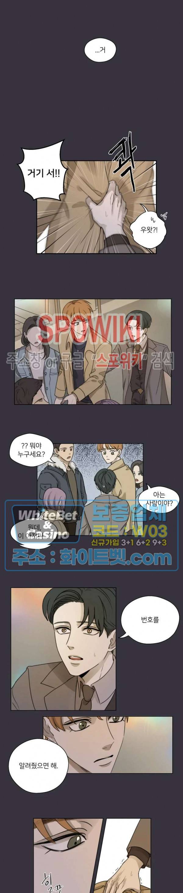 글로 쓰는 관계 1화 7