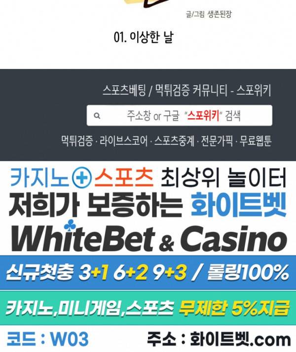글로 쓰는 관계 1화 10