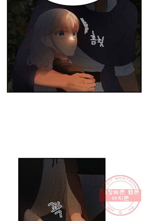 램프의 아미나 96화 15