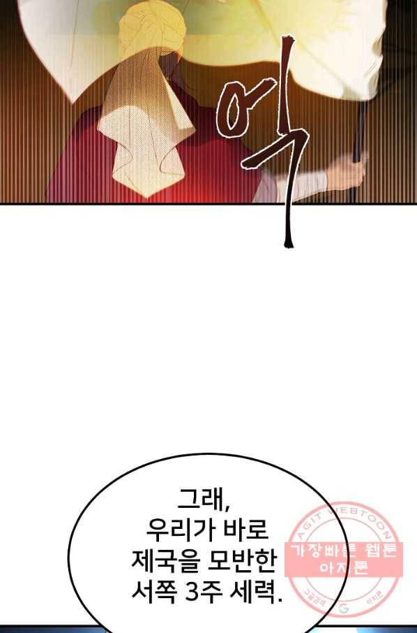 램프의 아미나 96화 23