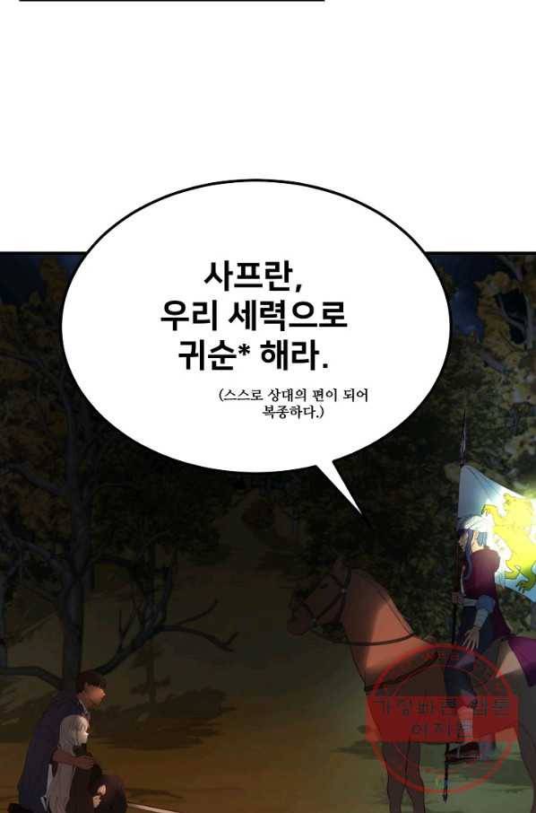 램프의 아미나 96화 26