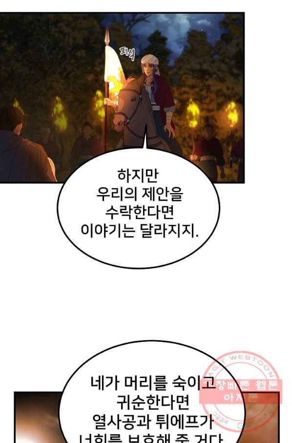 램프의 아미나 96화 31