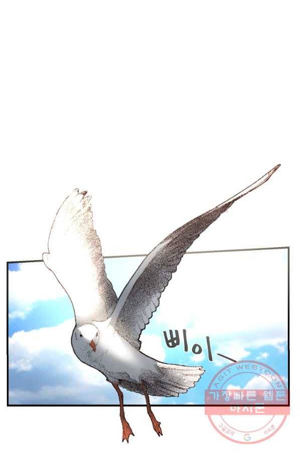 램프의 아미나 96화 37