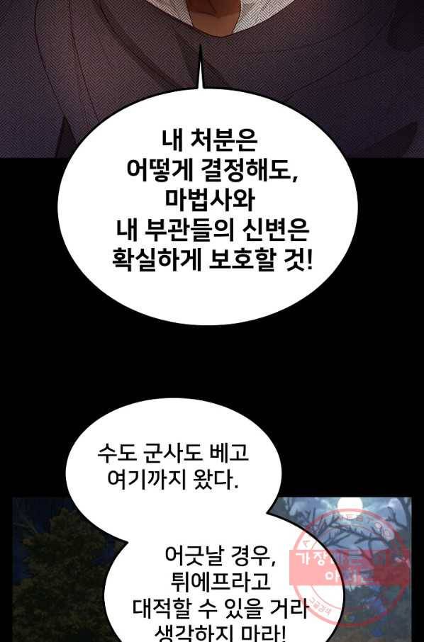 램프의 아미나 96화 55