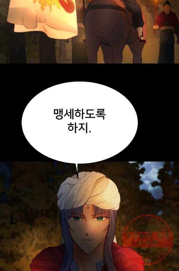 램프의 아미나 96화 64