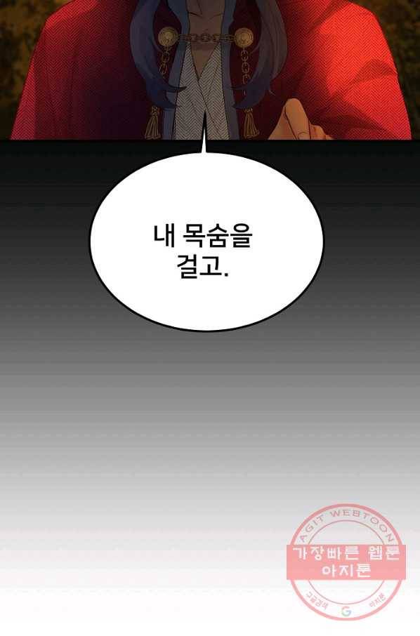 램프의 아미나 96화 65