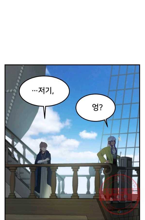 램프의 아미나 96화 67