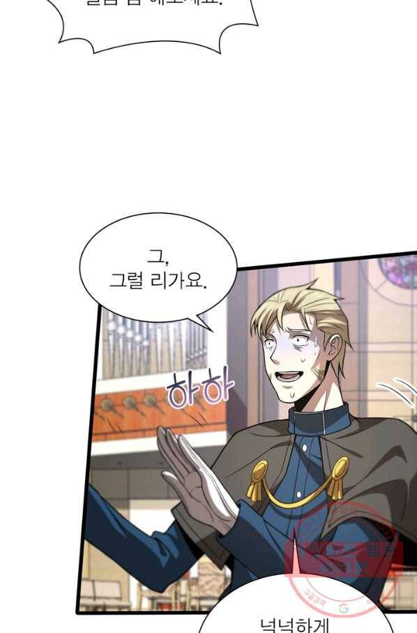 환생하여 의사로 살아남기 141화 7