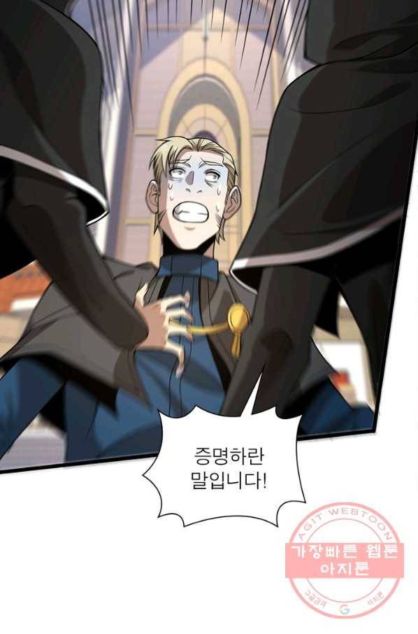 환생하여 의사로 살아남기 141화 9