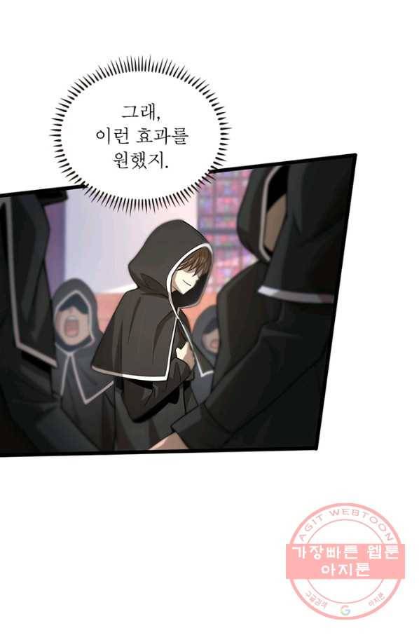 환생하여 의사로 살아남기 141화 10