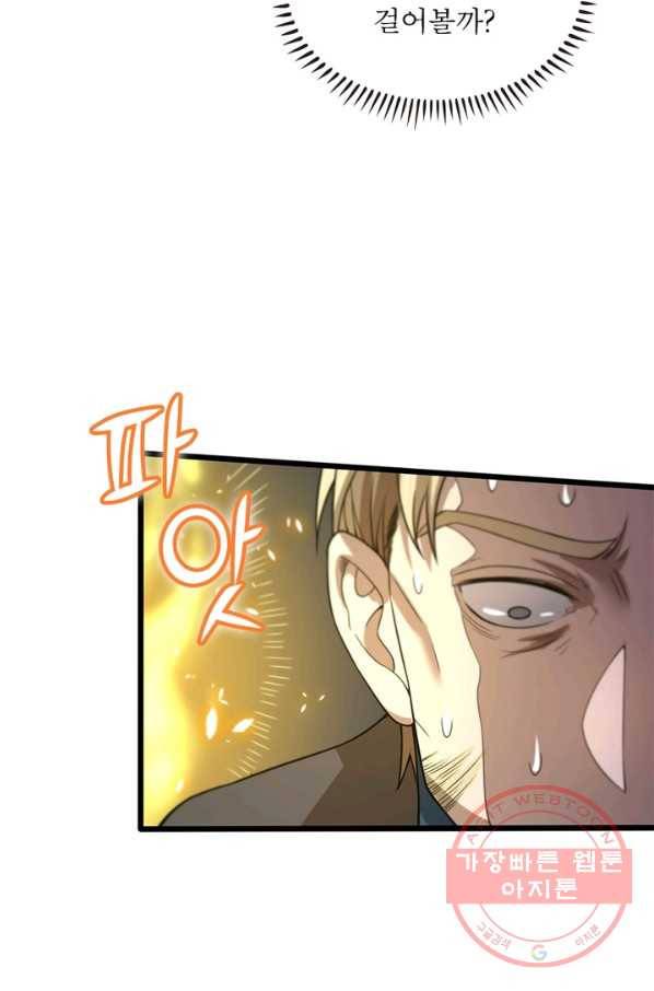 환생하여 의사로 살아남기 141화 12