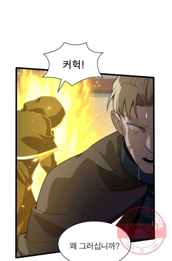 환생하여 의사로 살아남기 141화 13