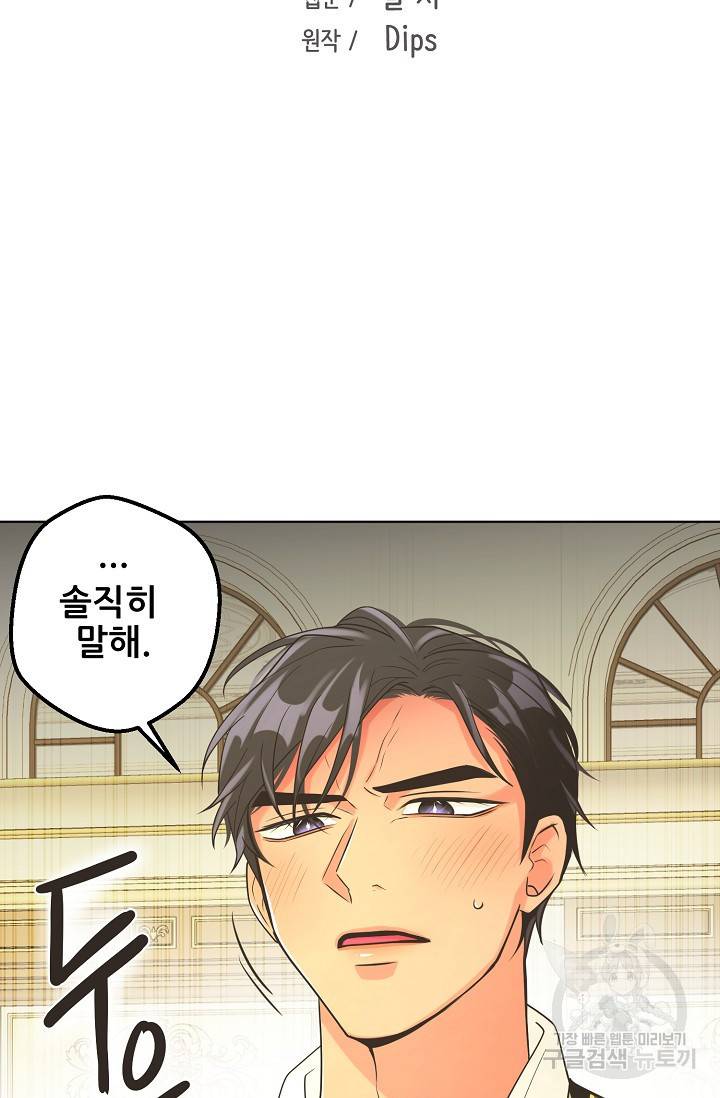 페오스 54화 2