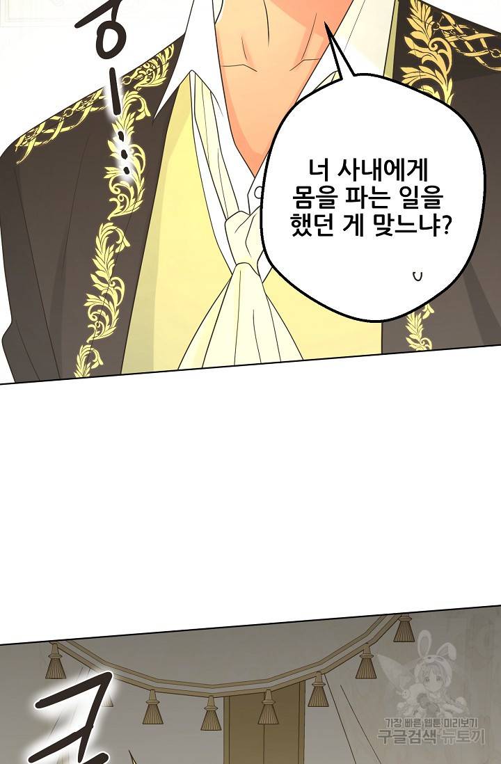 페오스 54화 3