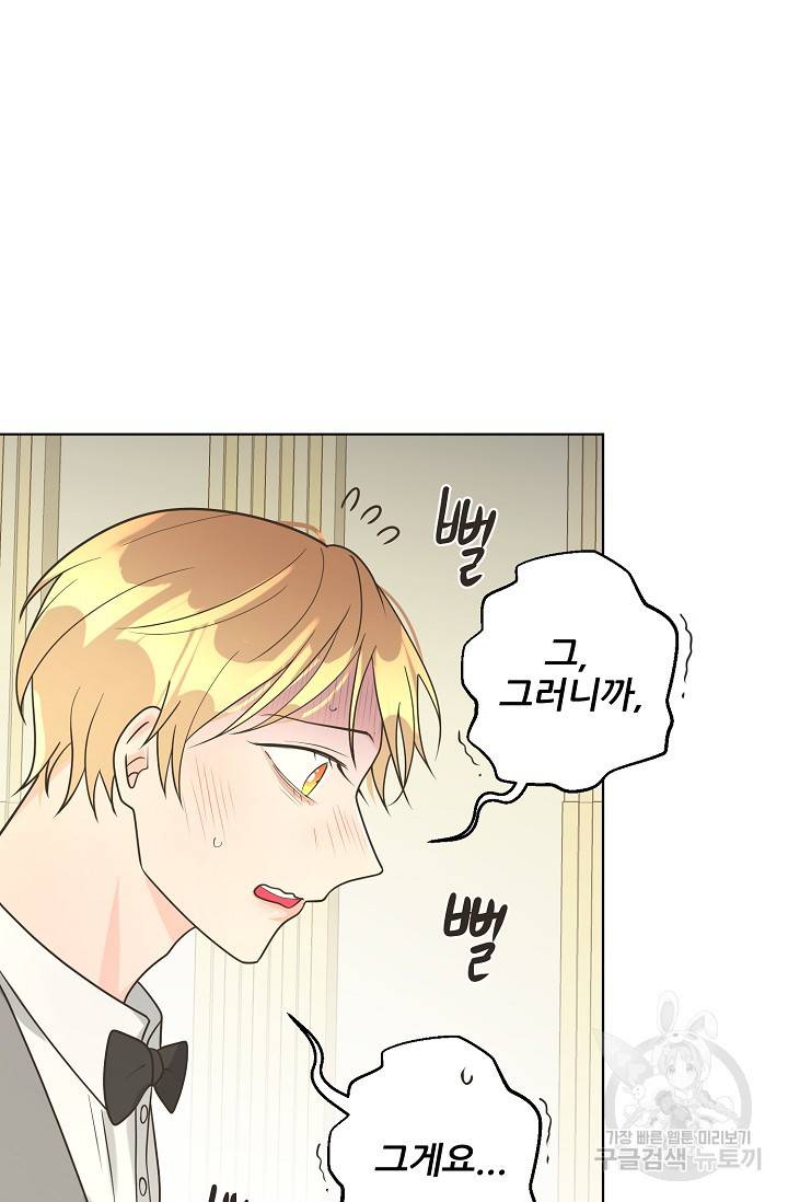 페오스 54화 5