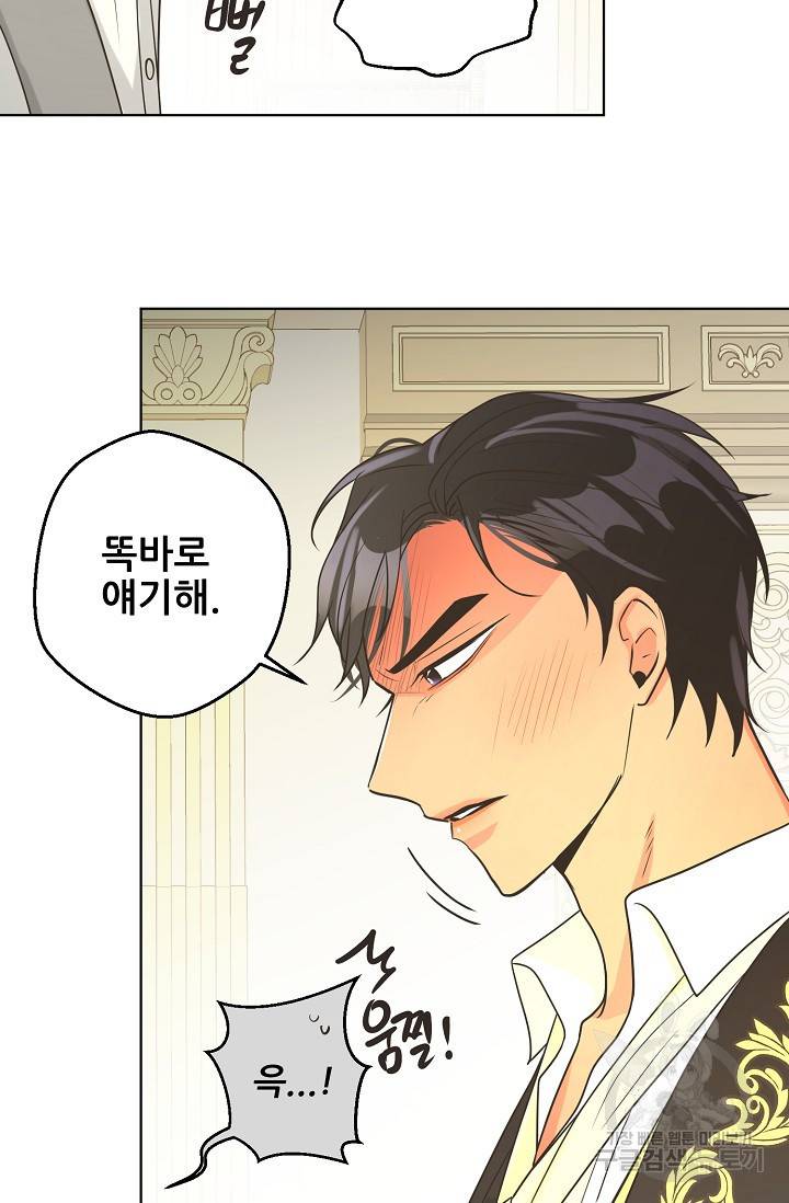 페오스 54화 6