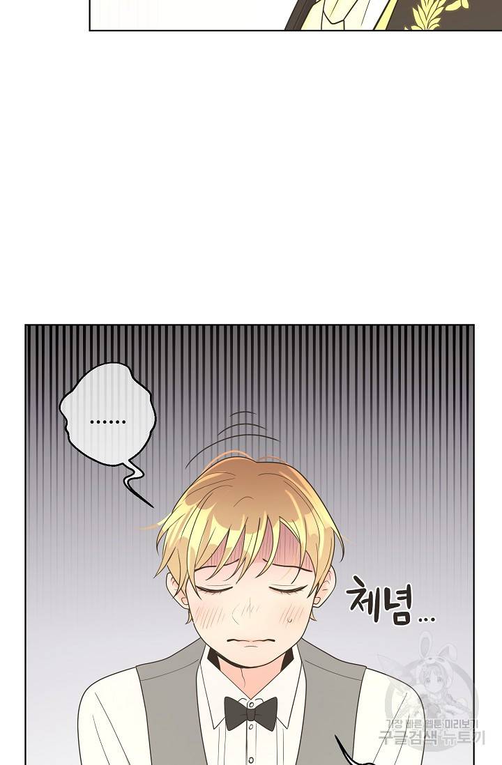 페오스 54화 7