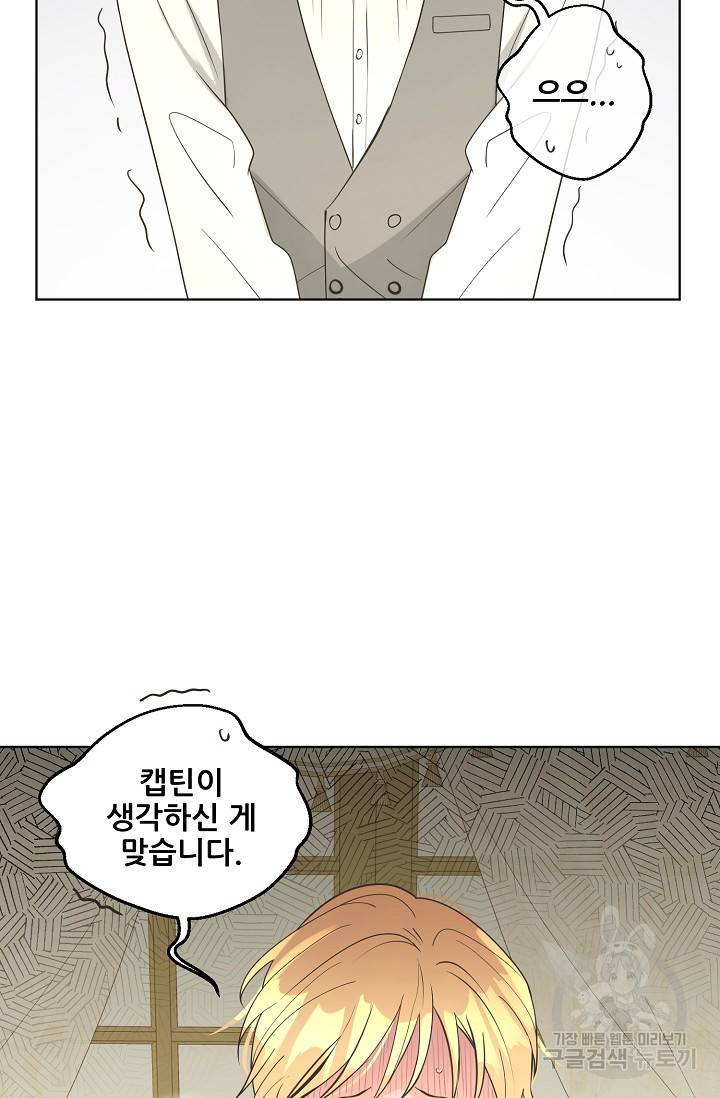 페오스 54화 8