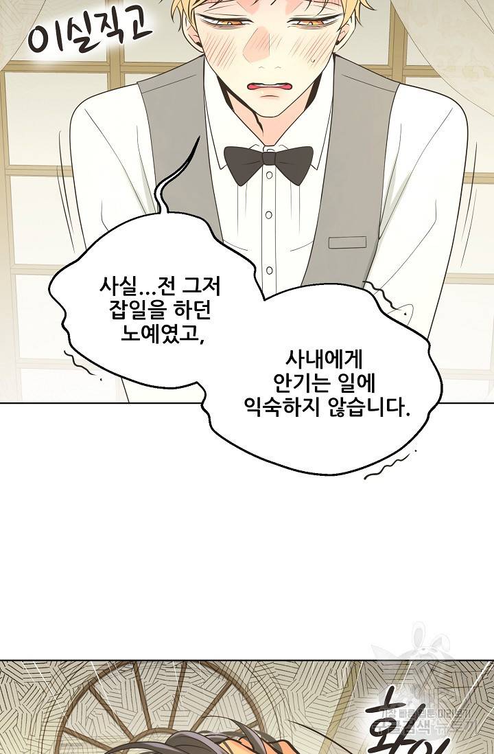 페오스 54화 9