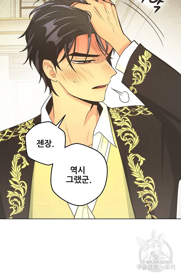 페오스 54화 10