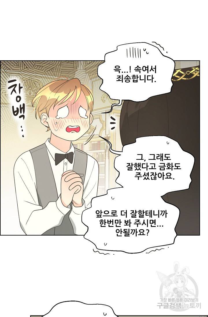 페오스 54화 11