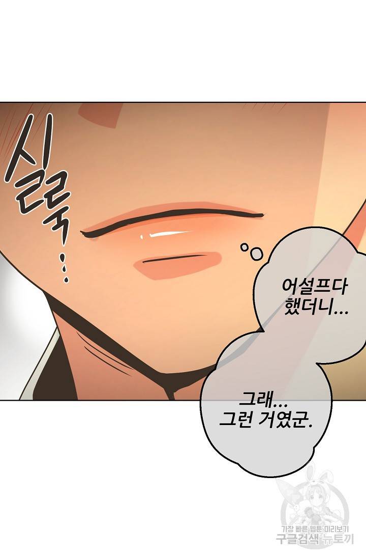 페오스 54화 13