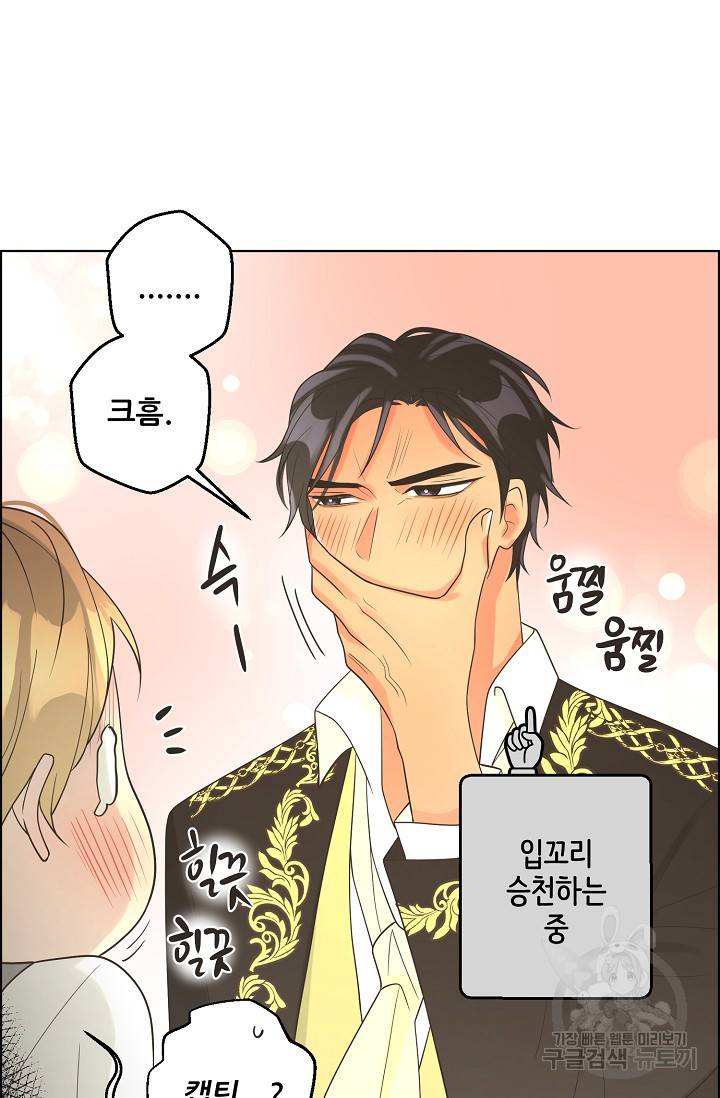 페오스 54화 14