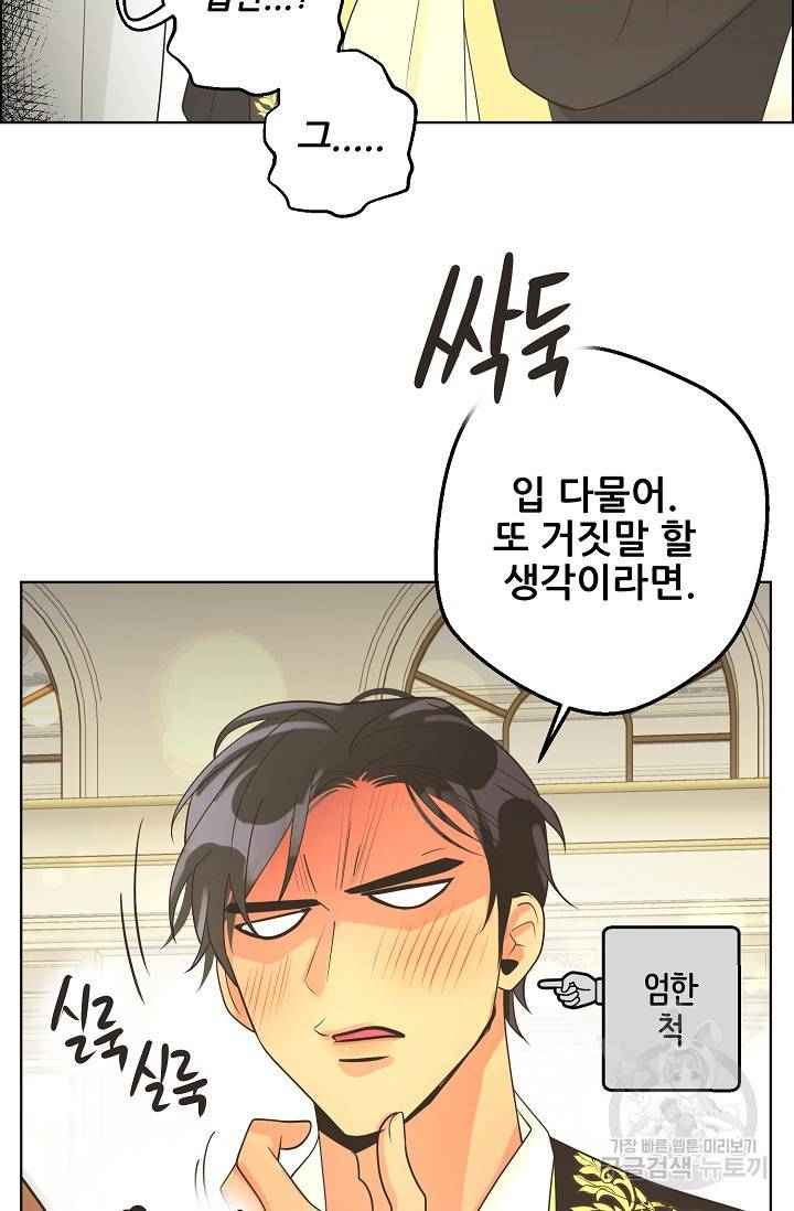 페오스 54화 15