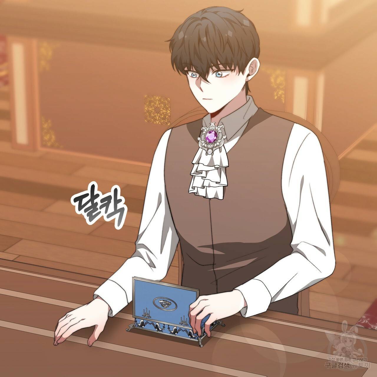 잊혀진 황녀는 평화롭게 살고 싶어 17화 3