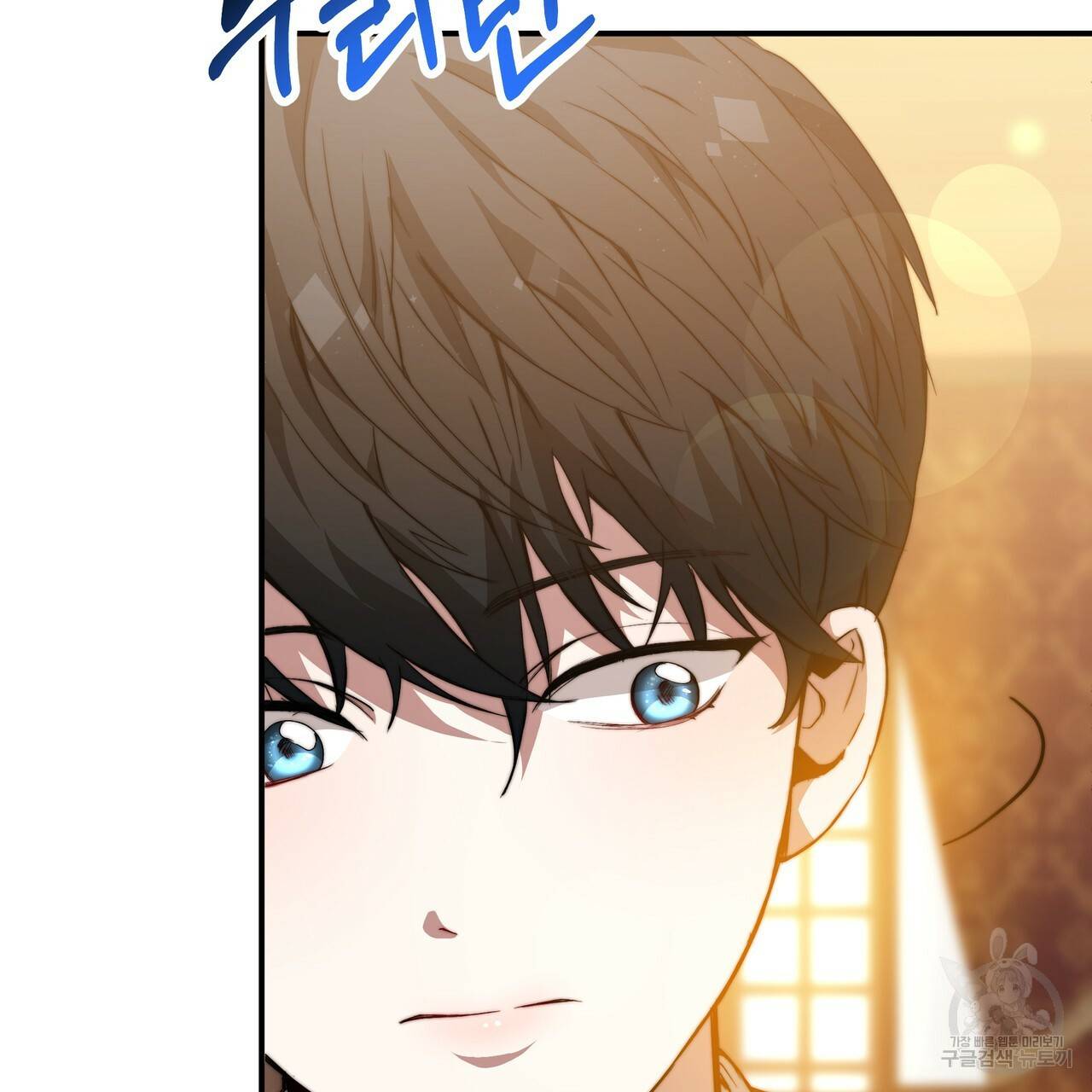 잊혀진 황녀는 평화롭게 살고 싶어 17화 8