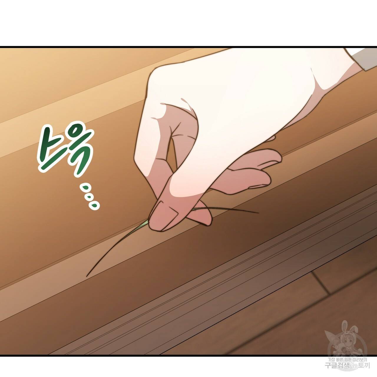 잊혀진 황녀는 평화롭게 살고 싶어 17화 10