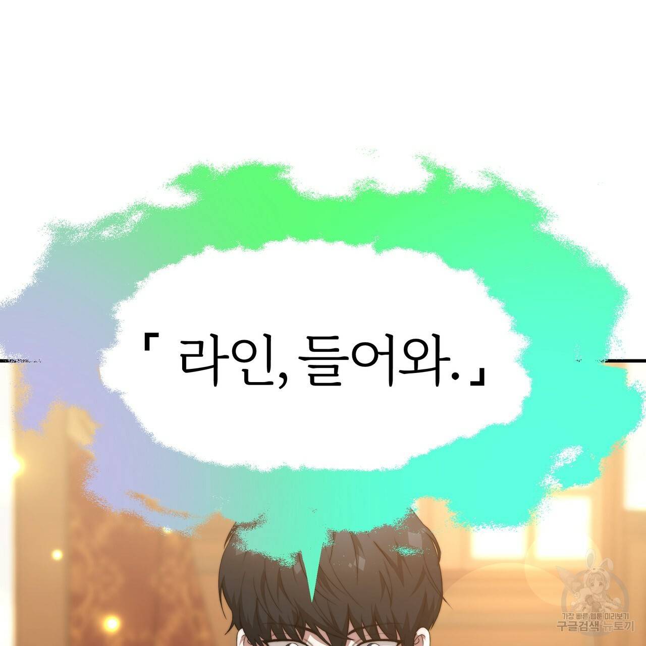 잊혀진 황녀는 평화롭게 살고 싶어 17화 16