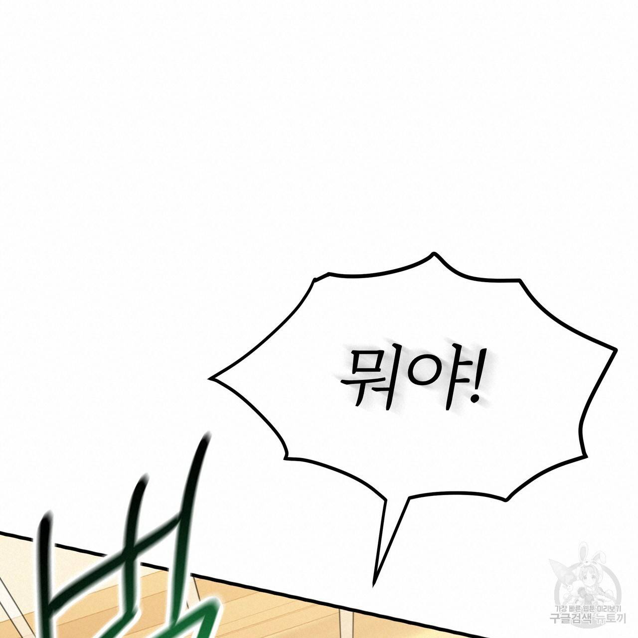 잊혀진 황녀는 평화롭게 살고 싶어 17화 20