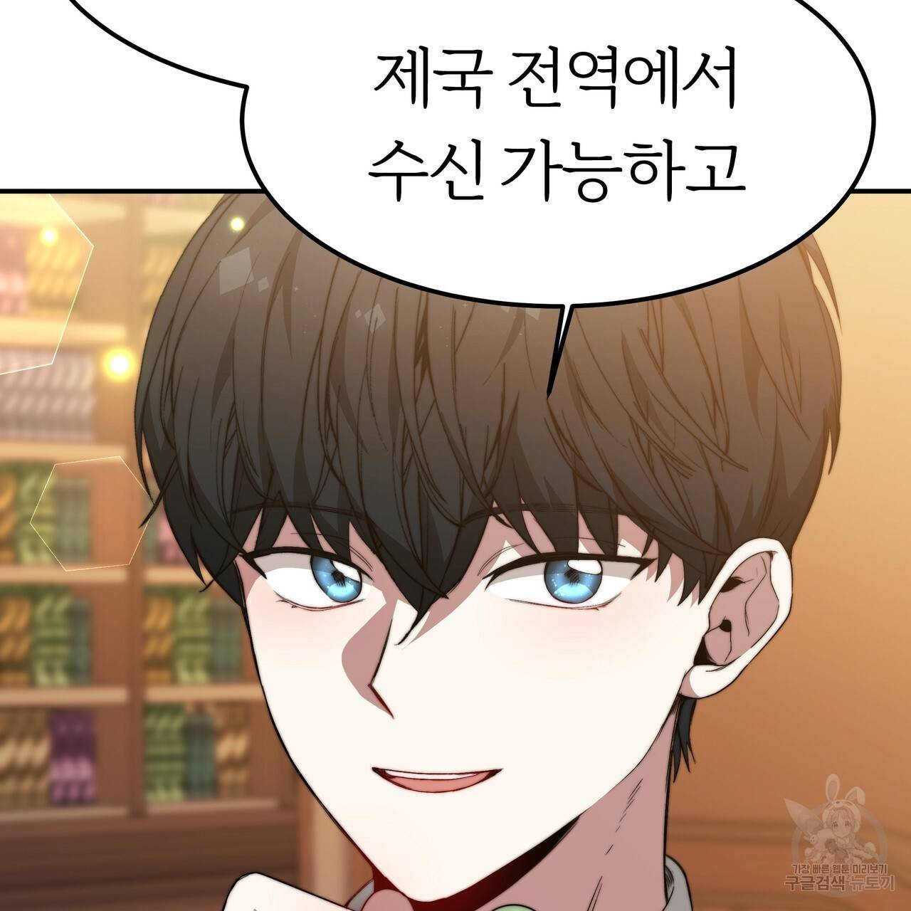 잊혀진 황녀는 평화롭게 살고 싶어 17화 24