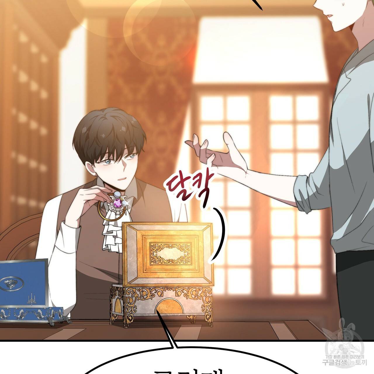 잊혀진 황녀는 평화롭게 살고 싶어 17화 27