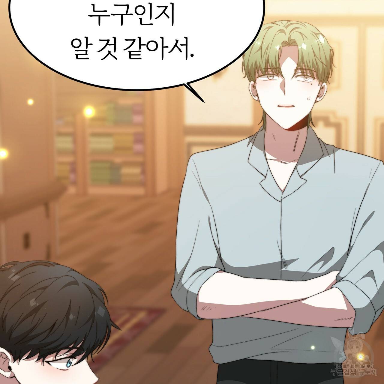 잊혀진 황녀는 평화롭게 살고 싶어 17화 29