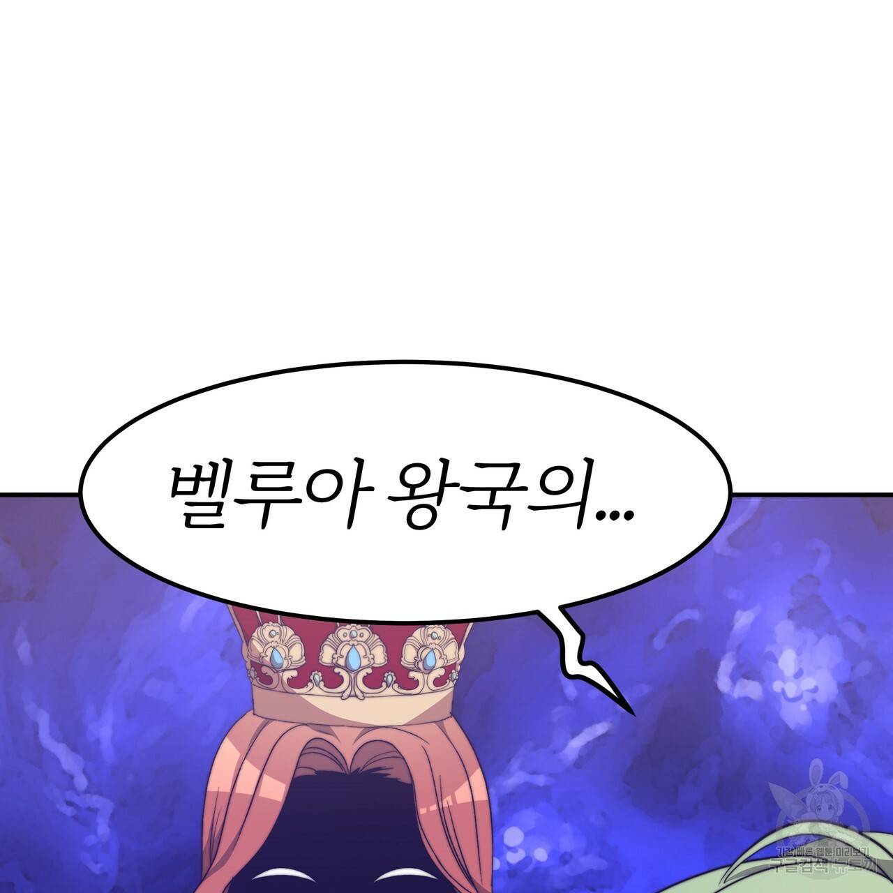 잊혀진 황녀는 평화롭게 살고 싶어 17화 31