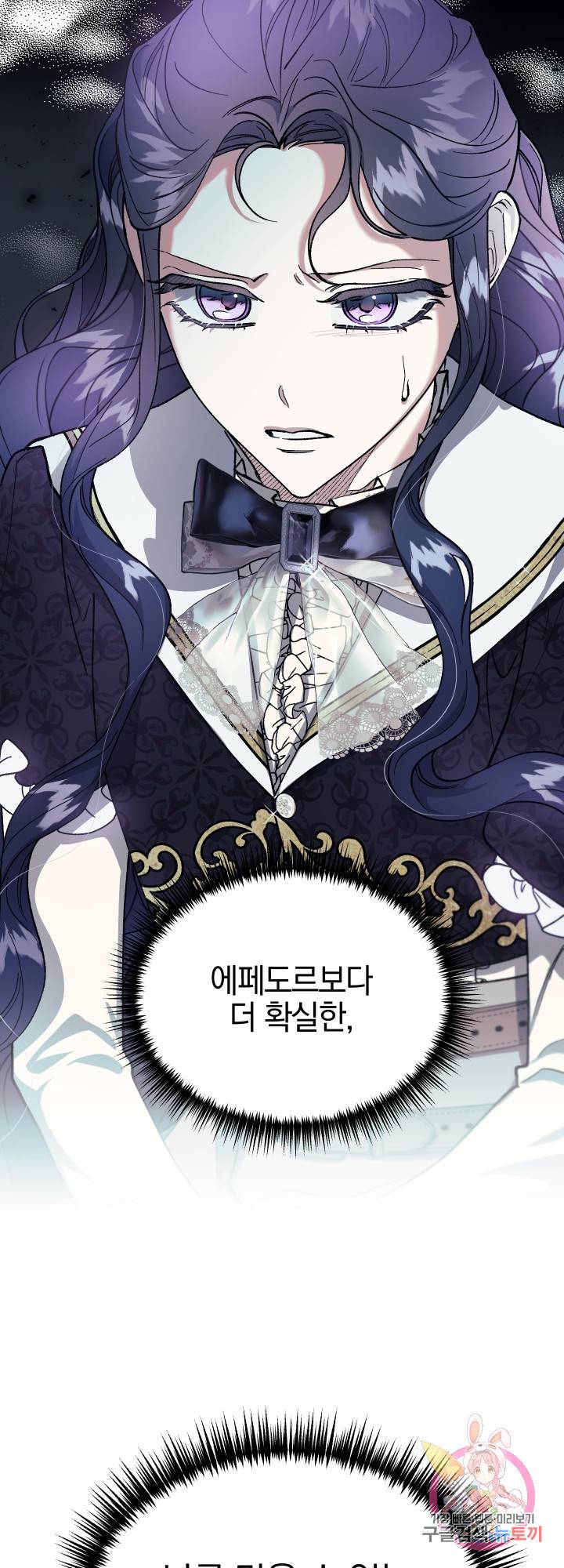 제물 황녀님 38화 4