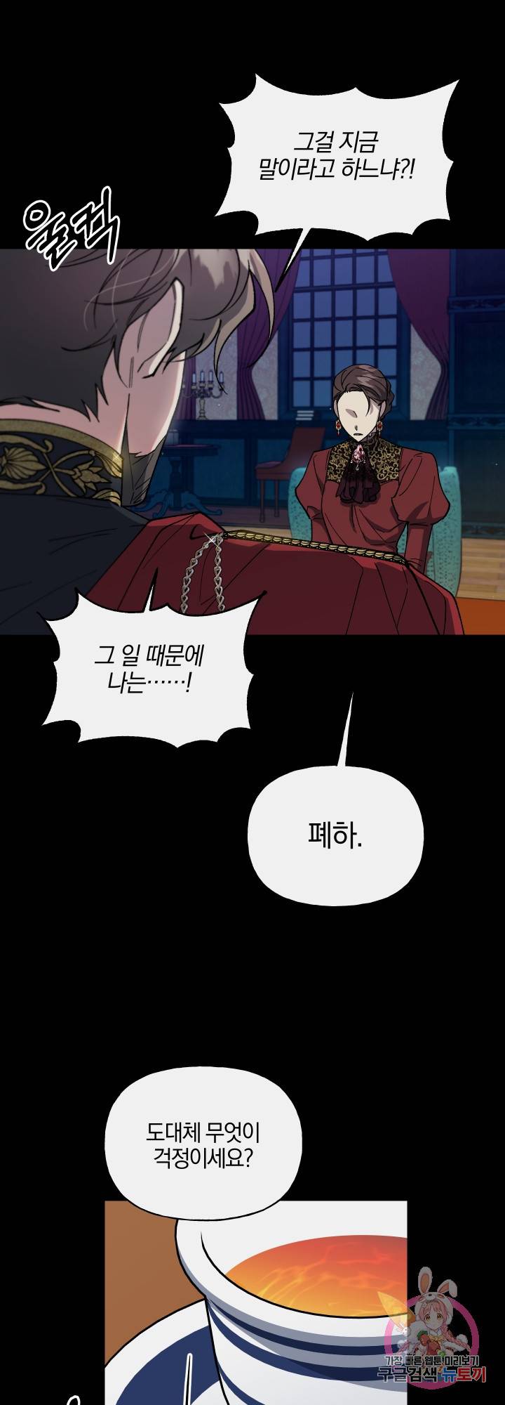 제물 황녀님 38화 8