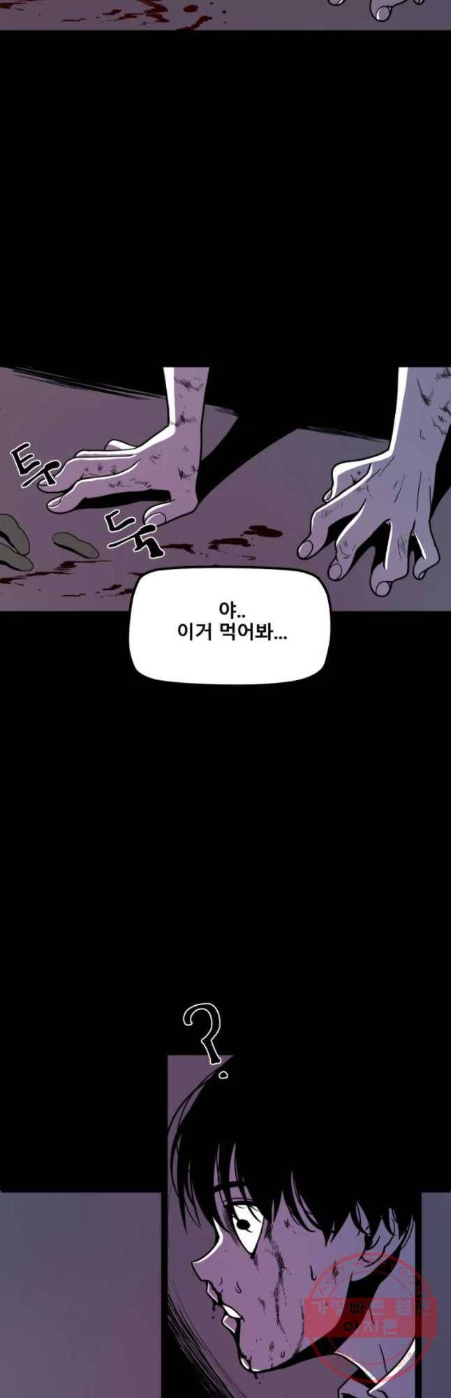 복무신조 : 우리의 결의 2화 5