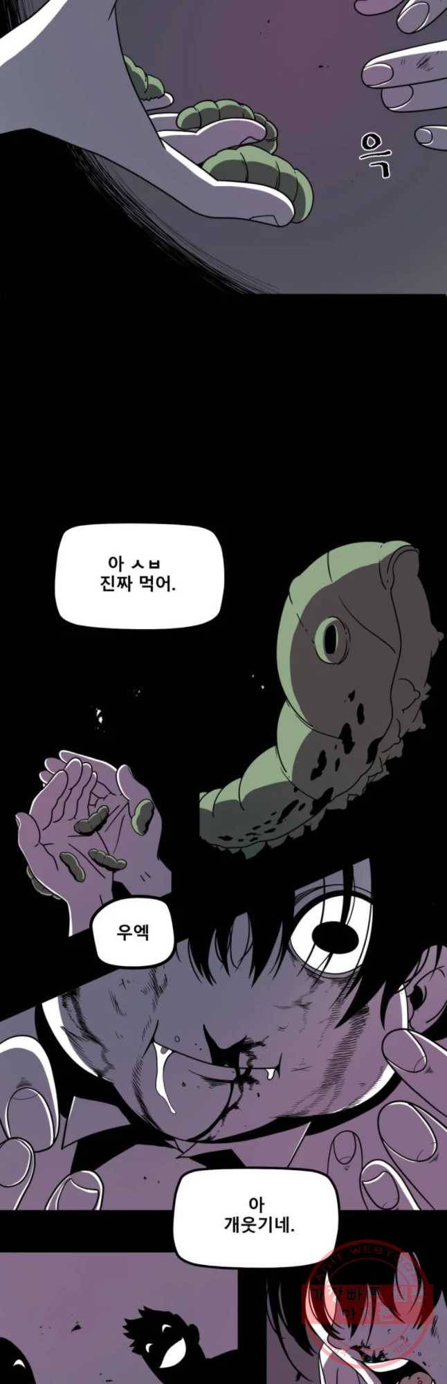 복무신조 : 우리의 결의 2화 9
